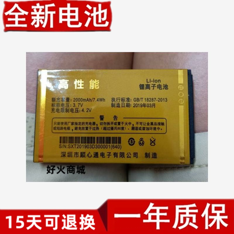 SSKA时尚佳900优派电池