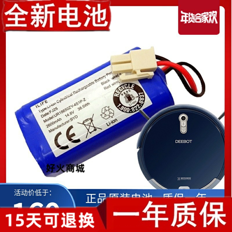 科沃斯扫地机器人吸尘器