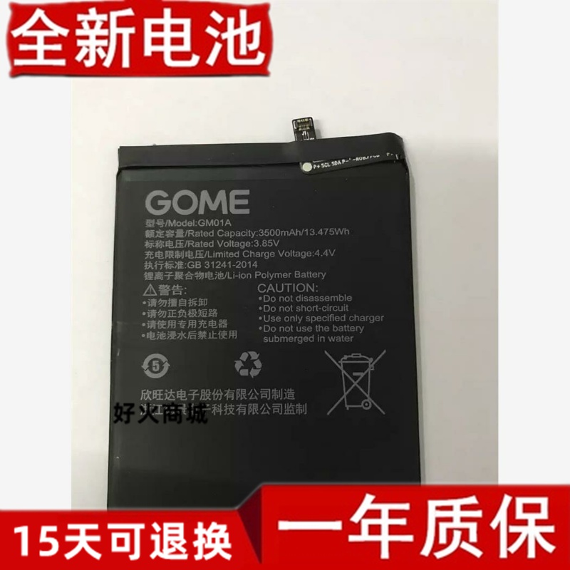 原装全新GOME国美K1手机