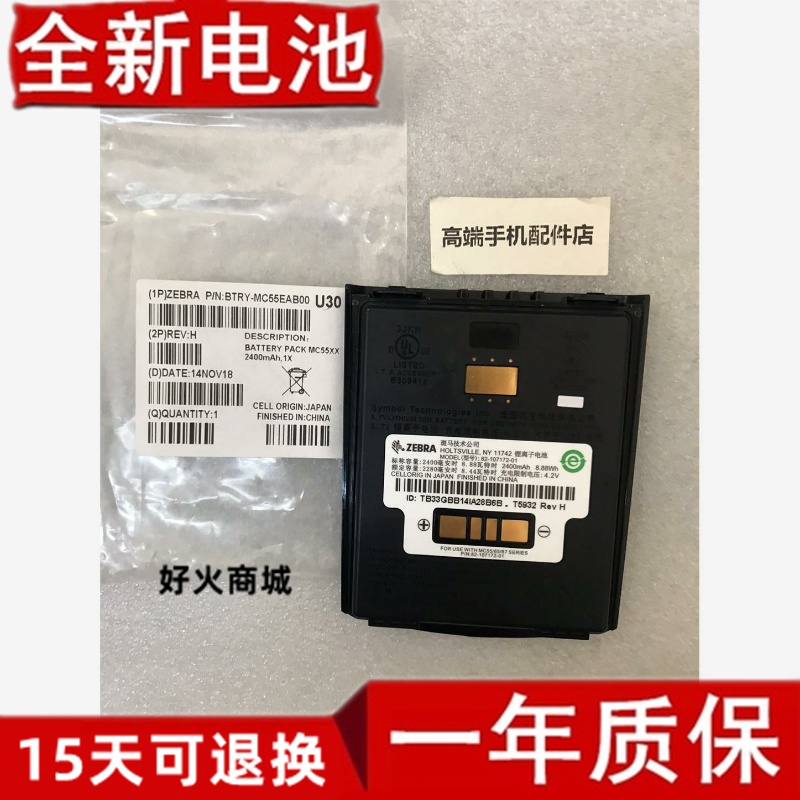 全新原装ZEBRA斑马MOTO