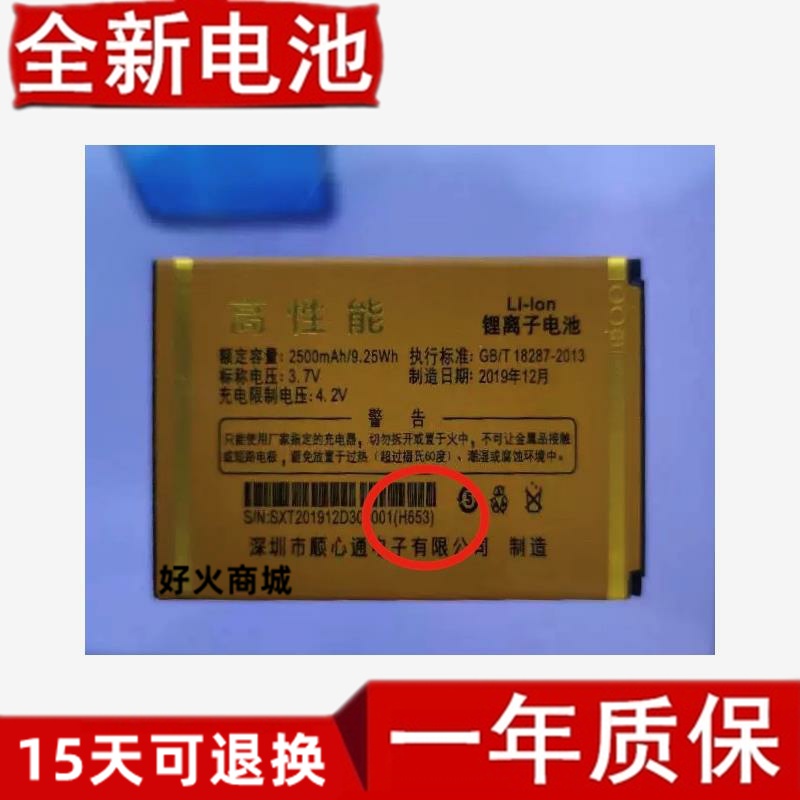 时尚佳SSKA志遥同心手机