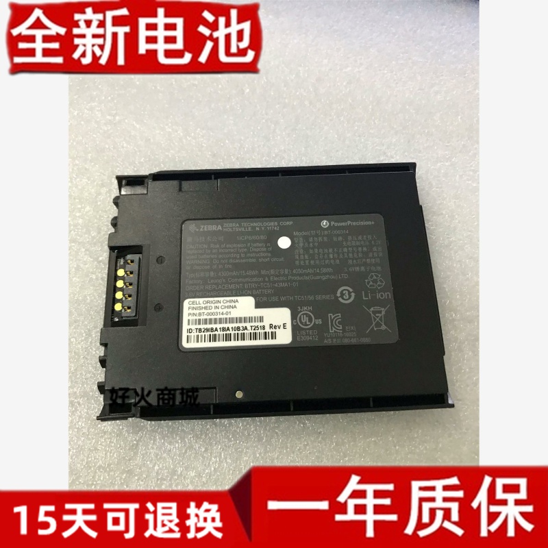 全新原装ZEBRA斑马TC5