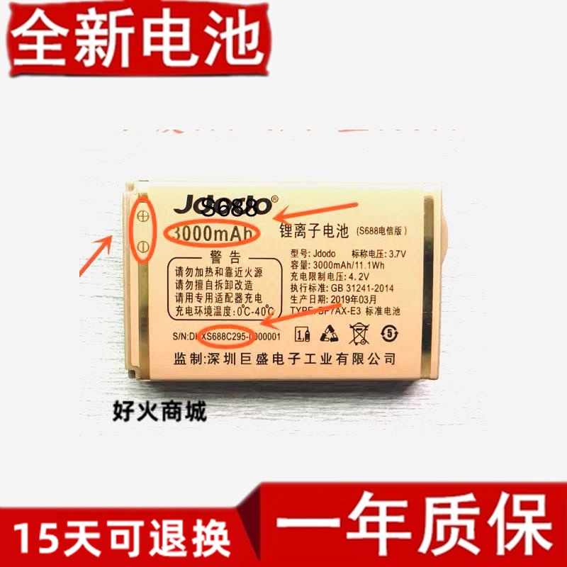 巨豆豆S688907巨盛Vc爱F1