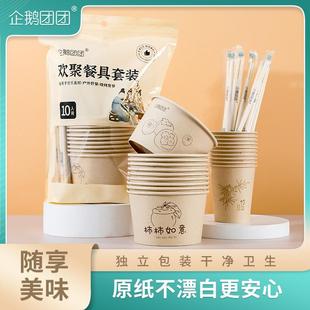 家用聚餐一次性碗筷子10人份烧烤用具 户外一次性纸碗筷餐具套装