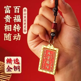 百福天官赐福钥匙扣汽车挂件八卦牌护身符男平安吊坠招财百无禁忌