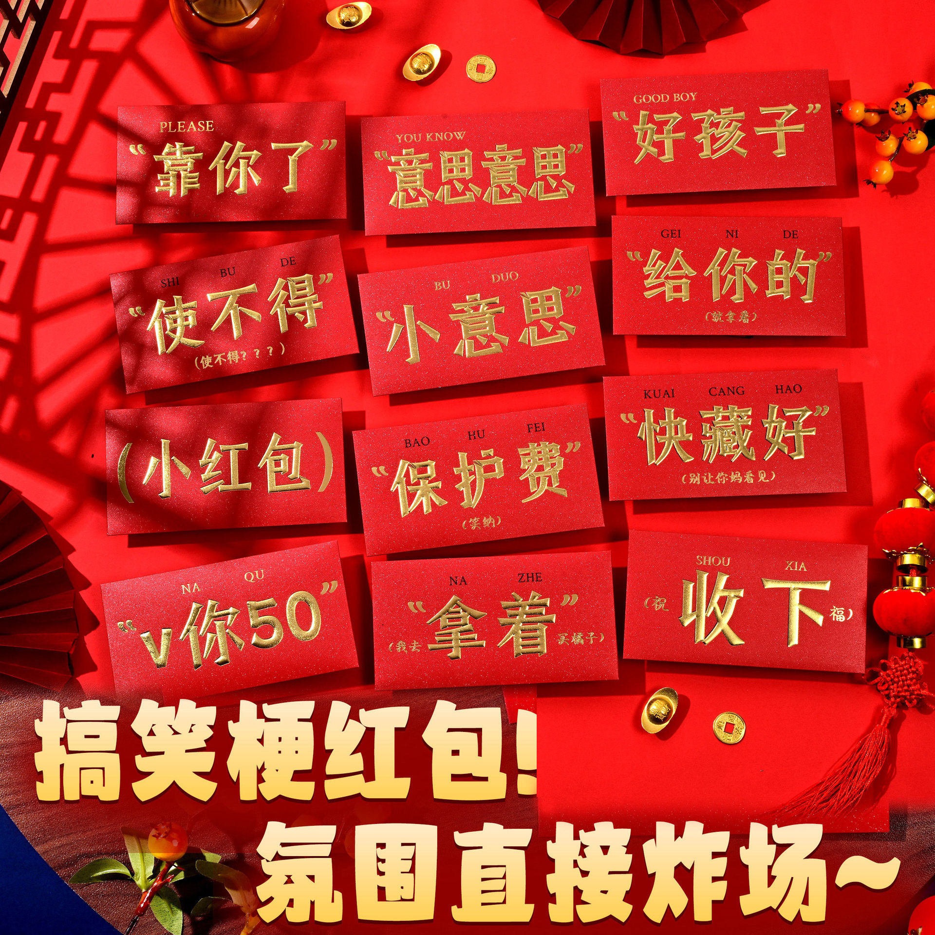 新年红包马年利是封意思意思拿着创意好玩的个性过年小孩压岁钱pd,节庆用品/礼品,红包/利是封,淘宝优惠券,粉丝福利购,淘宝优惠卷