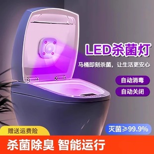 马桶自动杀菌灯UVC紫外线卫生间消毒器家用USB智能去异味除臭器