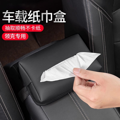 车载纸巾盒扶手箱抽纸包