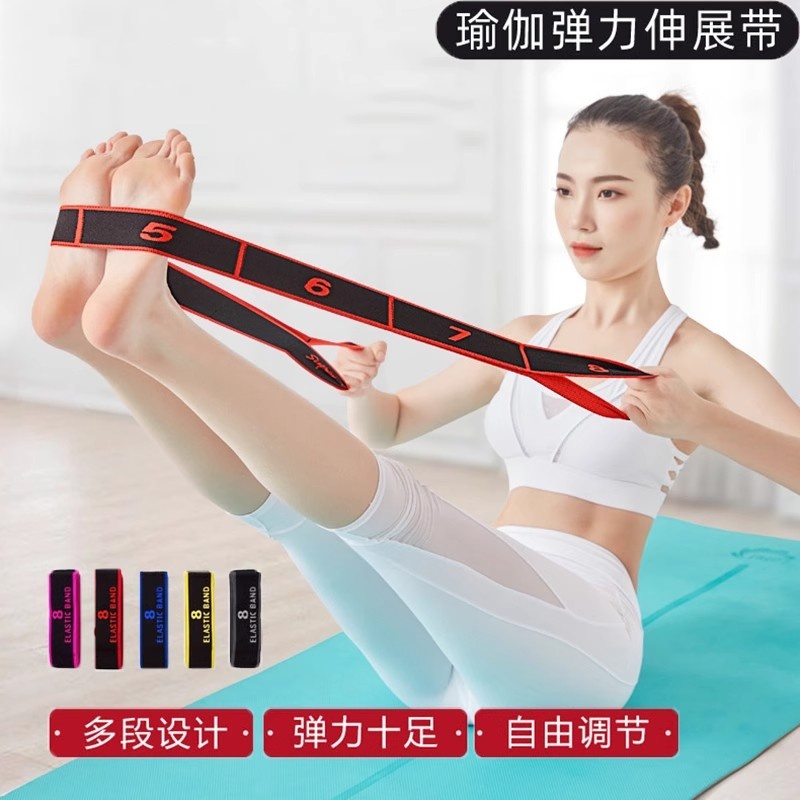 抗阻力数字弹力带瑜伽拉力带