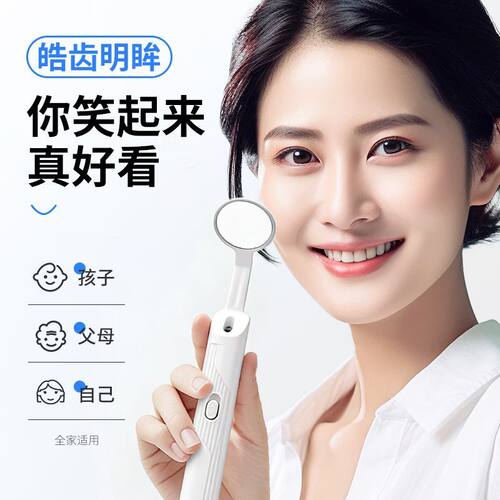 高清可视口腔镜带灯防雾看牙齿口腔小镜牙科内窥镜防雾带灯器械
