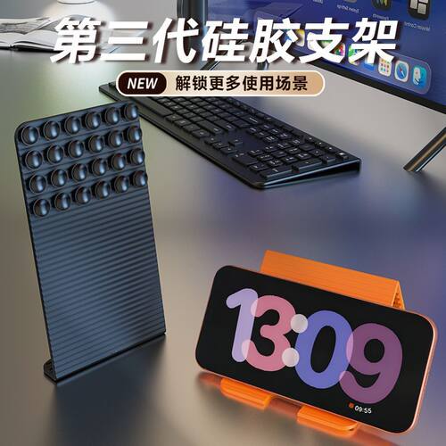 吸盘硅胶柔性折叠手机支架平板便携笔记本桌面创意变形懒人旅行