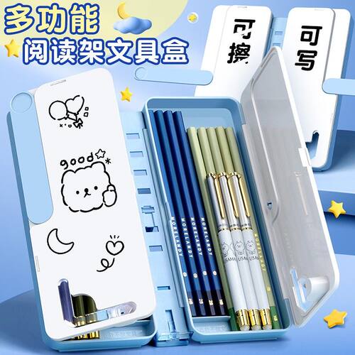 nbx阅读书架笔盒多功能可折叠调节文具盒便携支架学生两用铅笔盒