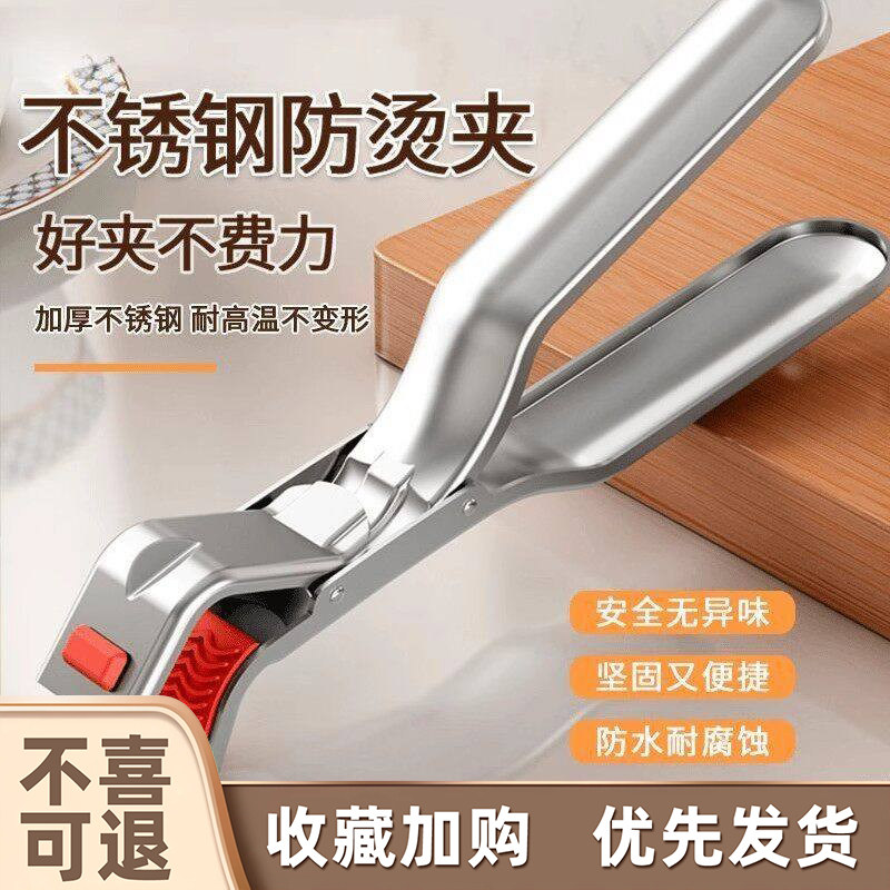防烫夹碗神器厨房用多功能防烫夹硅胶防滑碗夹不锈钢蒸锅提盘器,厨房/烹饪用具,厨用取碗/盘夹,淘宝优惠券,粉丝福利购,淘宝优惠卷
