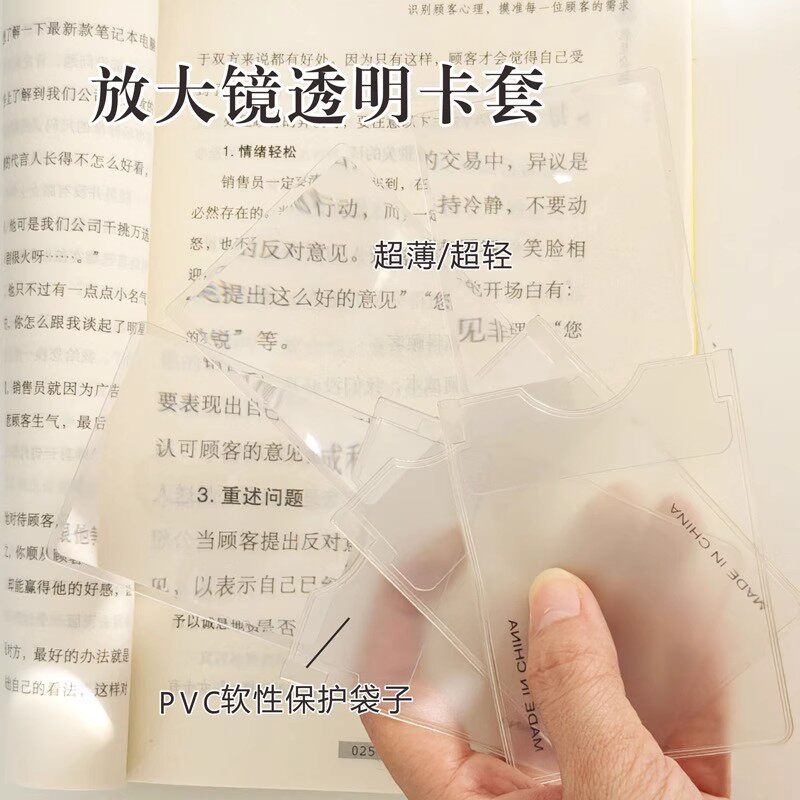 抽拉式放大镜卡套超薄便携