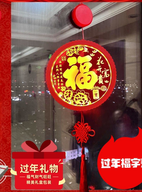 新中式福字装饰灯春节喜庆中国风挂灯过年窗花灯串装饰品挂件气氛