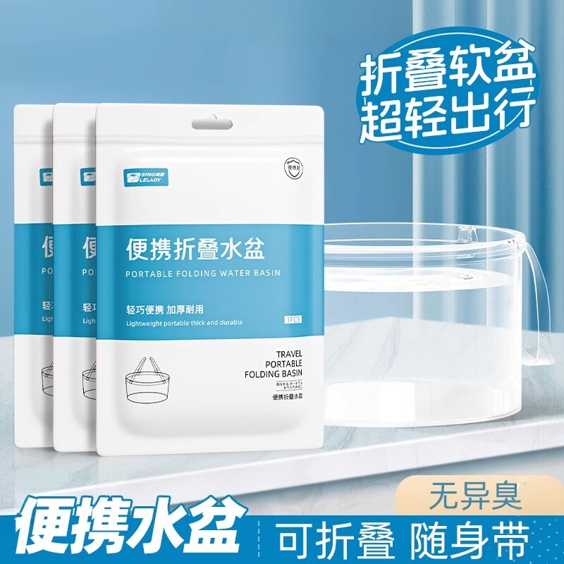 手提式旅行折叠水盆便携