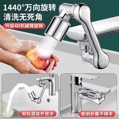 防溅水神器洗脸盆可旋转机械臂