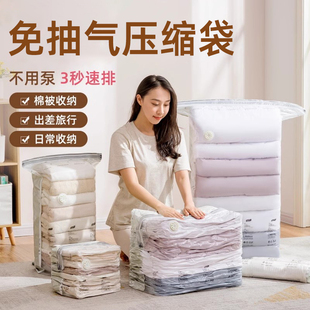 免抽气真空压缩袋衣物被子收纳袋划片封口神器家用密封袋大小通用