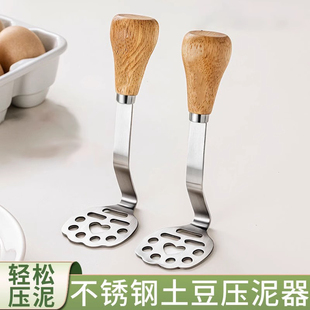 土豆压泥器婴儿宝宝辅食不锈钢食品级压泥压土豆泥烘焙捣碎器家用