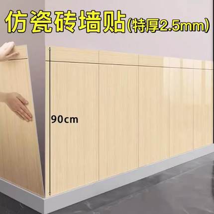 墙群贴纸护墙板防水防潮商用墙裙自粘装pvc铝塑板半墙装修楼梯装