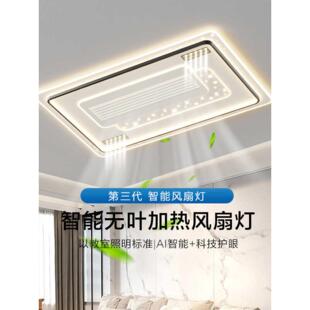 静音全光谱吸顶灯房间灯具 无叶风扇灯加热暖气卧室灯主卧2024新款