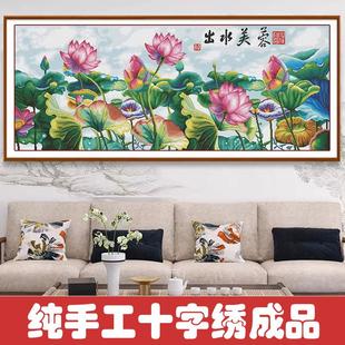 绣好 饰画不带框H051 纯手工十字绣成品出水芙蓉荷花图新款 客厅装