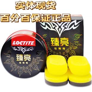 德国汉高汽车蜡臻亮棕榈车蜡新车蜡上光防水美容镀晶蜡镀膜蜡 正品