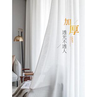 白纱加厚窗纱布料阳台客厅卧室北欧 窗帘纱帘半遮光透光不透人新款