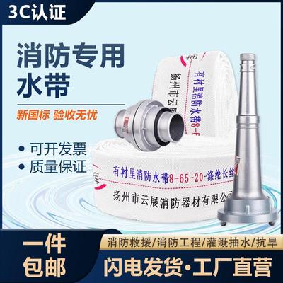 消防水带65国标2寸2.5寸3寸20米25米水龙带消防50水带加厚耐高压