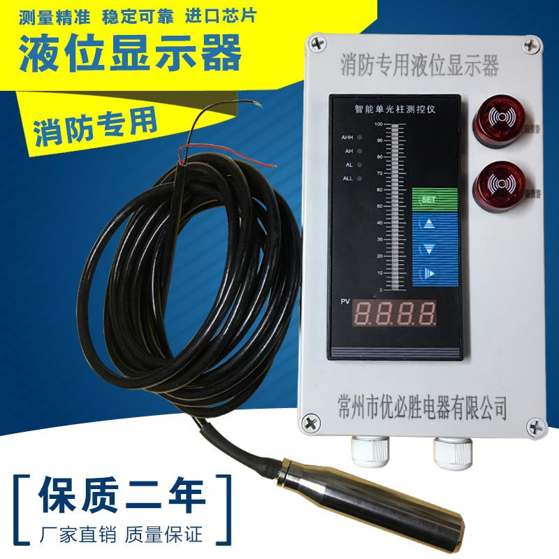 液位传感器变送器4 20ma水箱水位液位计水位探头控制器消防包邮