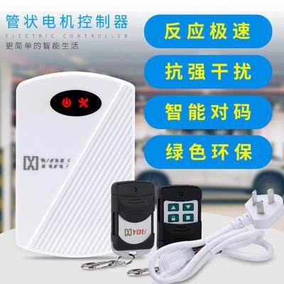 通用语音管状电动车库卷帘闸门控制器智能遥控器接收盒鸿柚包邮