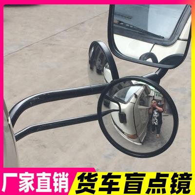 大货车右盲点镜子大车倒车镜小圆镜大尺寸后视镜客车户外辅助夹镜