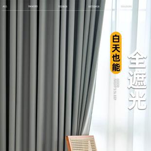 全遮光遮阳窗帘卧室防晒隔热客厅现代简约挂钩式 2023年新款 防晒布