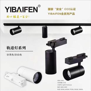 店COB射燈二線 一百分led軌道燈高顯色導軌燈超亮商場無頻閃服裝