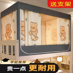 上铺一体式 蚊帐遮光学生宿舍床帘 上下铺通用寝室大学窗帘准大一