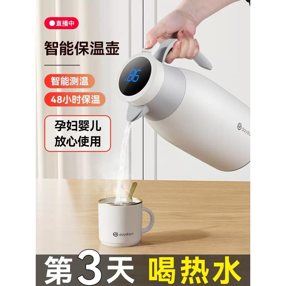 智能保温壶家用大容量热水壶保温瓶开水暖壶高档暖水壶暖瓶热水瓶