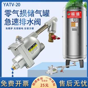 20储气罐自动排水阀WBK20 空压机自动排水器气泵压力罐零气耗YATV