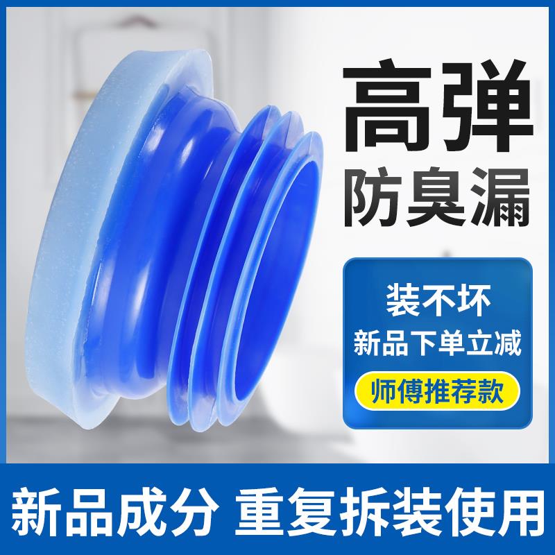 吉蒙雷斯卫浴配件智能马桶坐便器通用防臭防漏水一体式法兰密封圈