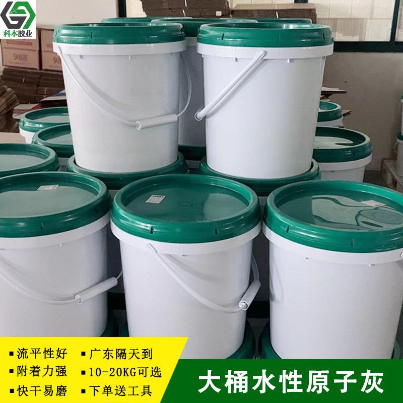 大桶水性原子灰木器家具修补腻子木器修复墙面批灰家具裂缝修复膏