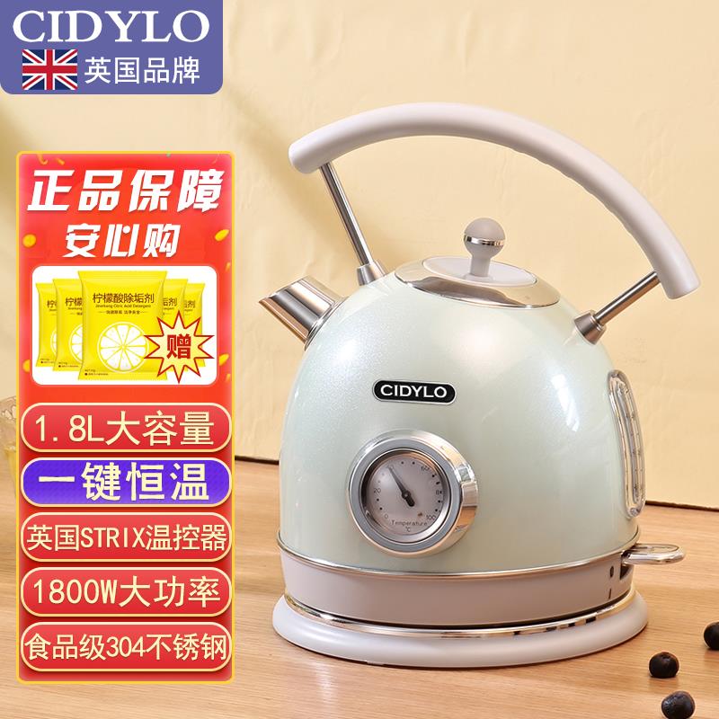 英国Cidylo电热水壶家用恒温烧水壶自动断电304不锈钢1.8L高颜值