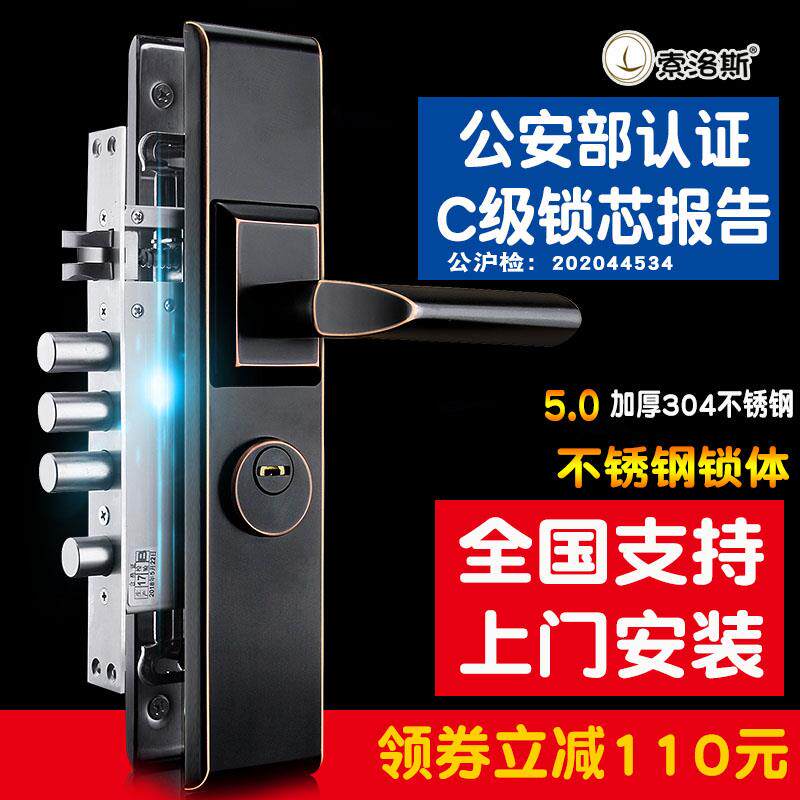 钛黑防盗门锁套装304不锈钢大门锁具家用防盗门把手超C级防盗锁