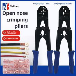 开口鼻压线钳铜鼻子U型OT端子手动压接钳5-200A冷压端子接线工具