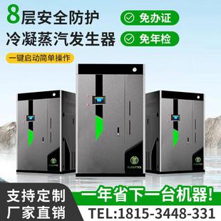 蒸汽发生器全预混低氮冷凝燃气锅炉全自动化工酿酒蒸汽食品免监检