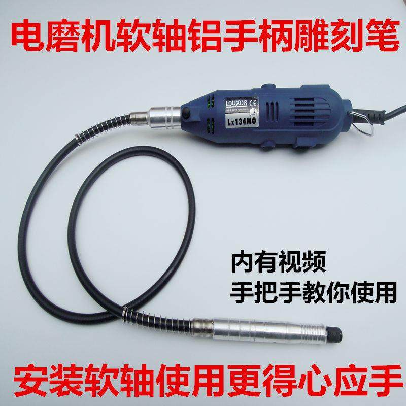 电磨机软轴软管 电磨软轴雕刻笔 铝合金手柄手持雕刻笔电磨配件,五金/工具,雕刻机,淘宝优惠券,粉丝福利购,淘宝优惠卷