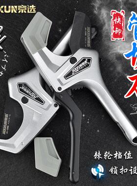 京选管刀PVC管子割刀PPR快剪切割42线管64水管切器快卸剪刀75mm