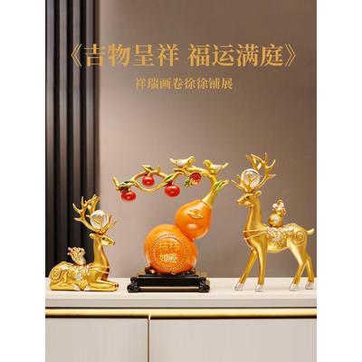 招财鹿葫芦摆件轻奢高档客厅玄关电视柜酒柜家居装饰乔迁新居礼品