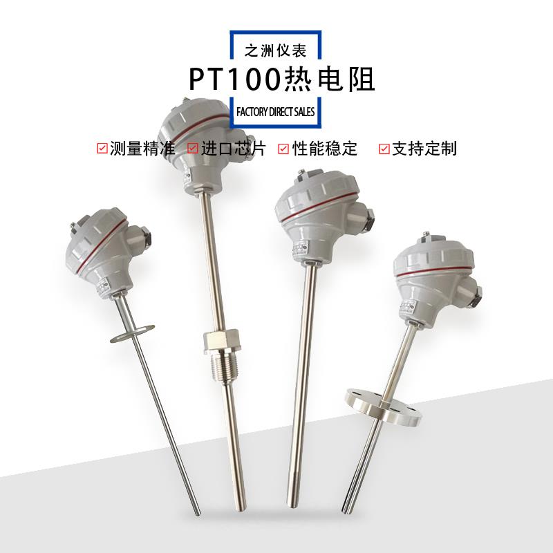 PT100温度传感器铂热电阻/偶耐高温测温防水探头防爆变送器模块