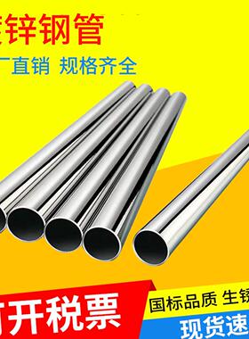 镀锌钢管6米镀锌管圆管热浸镀锌消防管道100DN50消防管25友发20水