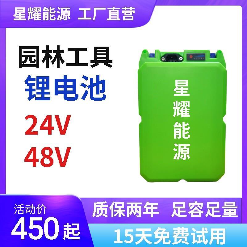 电动割草机锂电池48V园林专x用工具充电式草坪采茶机修剪机机24伏
