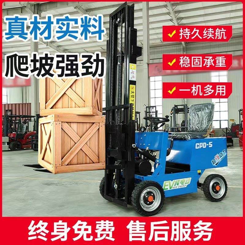 四轮小型简易电动叉车工地仓库搬运车0.5吨堆高车液压升降装卸车,五金/工具,液压装卸车,淘宝优惠券,粉丝福利购,淘宝优惠卷